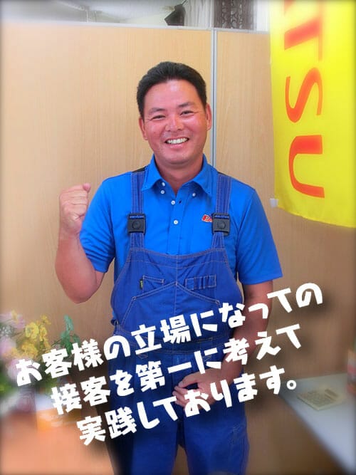 Vol . 02 川野 裕司 JU中古自動車販売士レポート| 沖縄の中古車