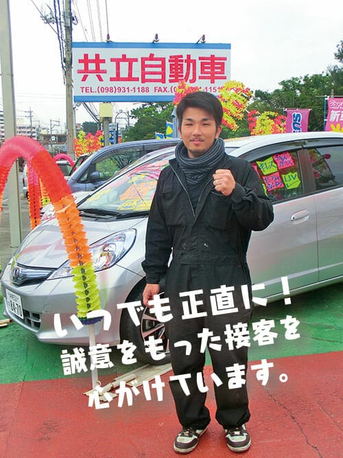 販売士 | 沖縄の中古車は沖縄専門【クロスロード】 - Page 2
