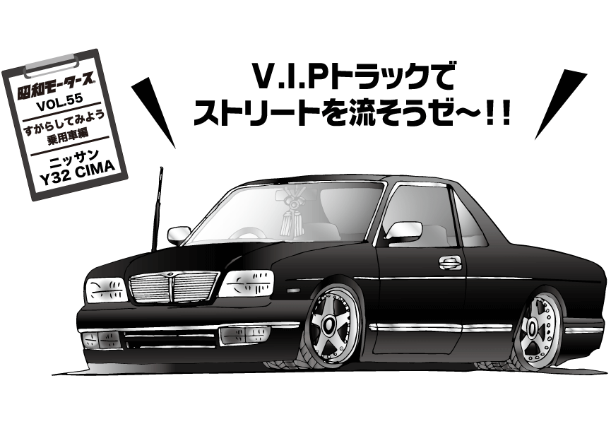 昭和モータースVol.55 | 沖縄の中古車は沖縄専門【クロスロード】