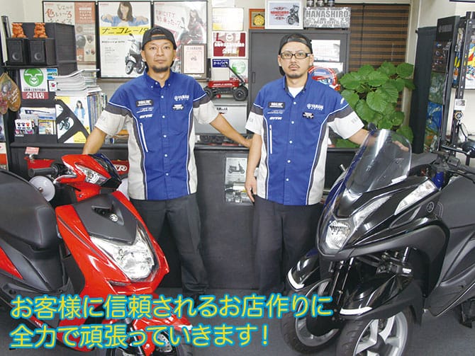 Vol.18 HANASHIRO-MOTORS- バイクショップレポート | 沖縄の新車