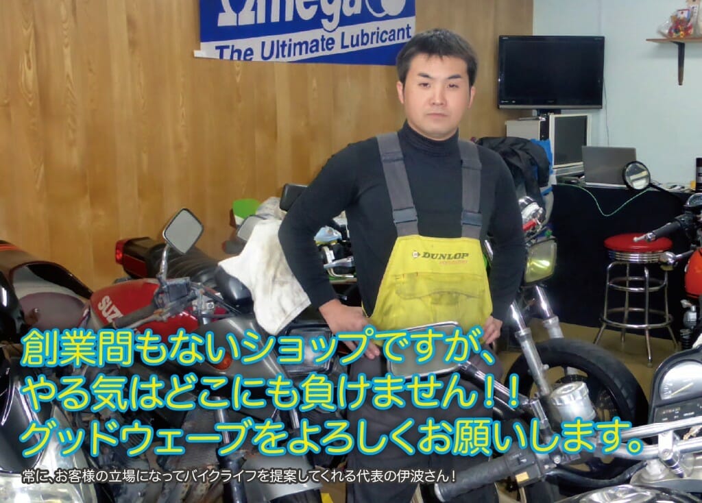 沖縄バイクショップレポート| 沖縄の新車/中古バイク・パーツは