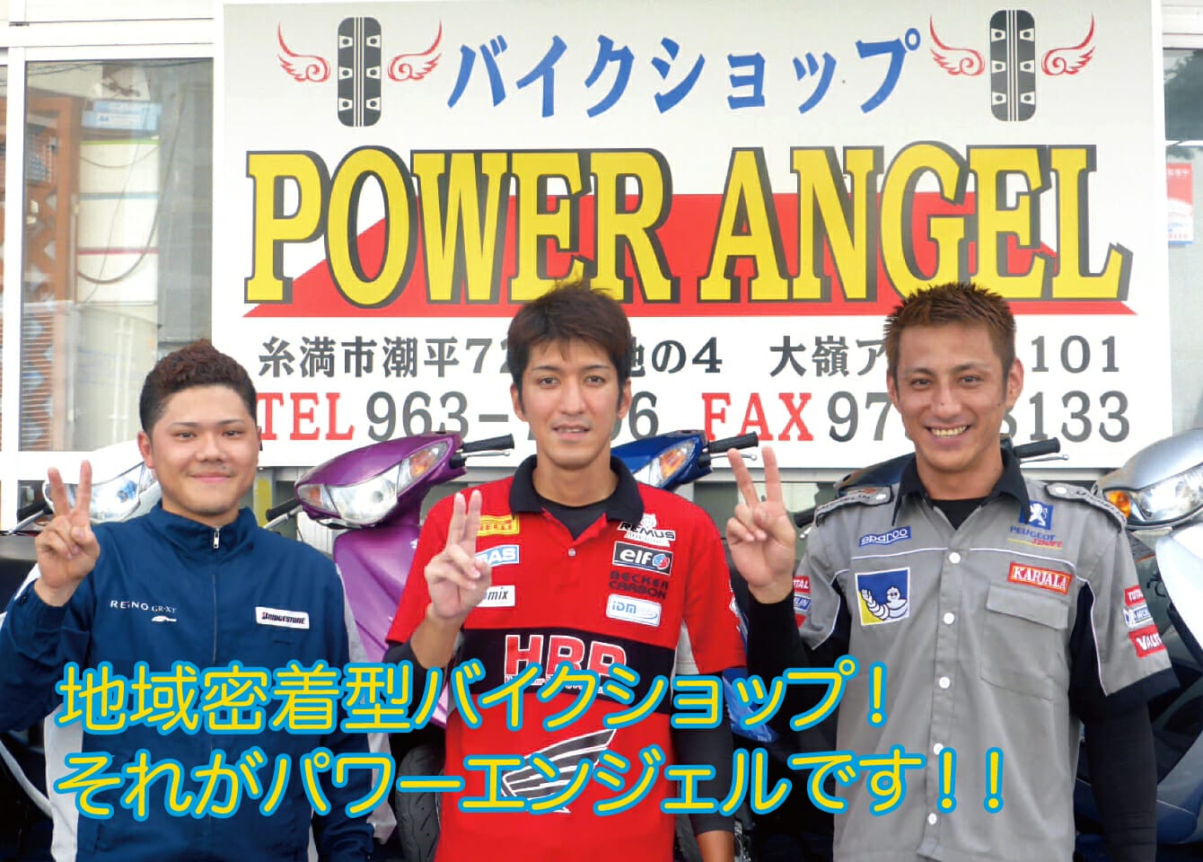 Vol.24 BIKE SHOP POWER ANGEL バイクショップレポート | 沖縄の新車