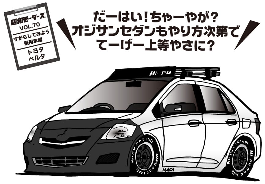 昭和モータースVol.70 | 沖縄の中古車は沖縄専門【クロスロード】