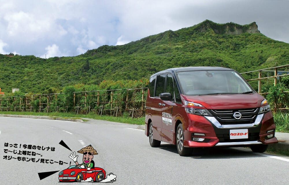 NISSAN SERENA Highway STAR ハイウェイスター プロパイロット