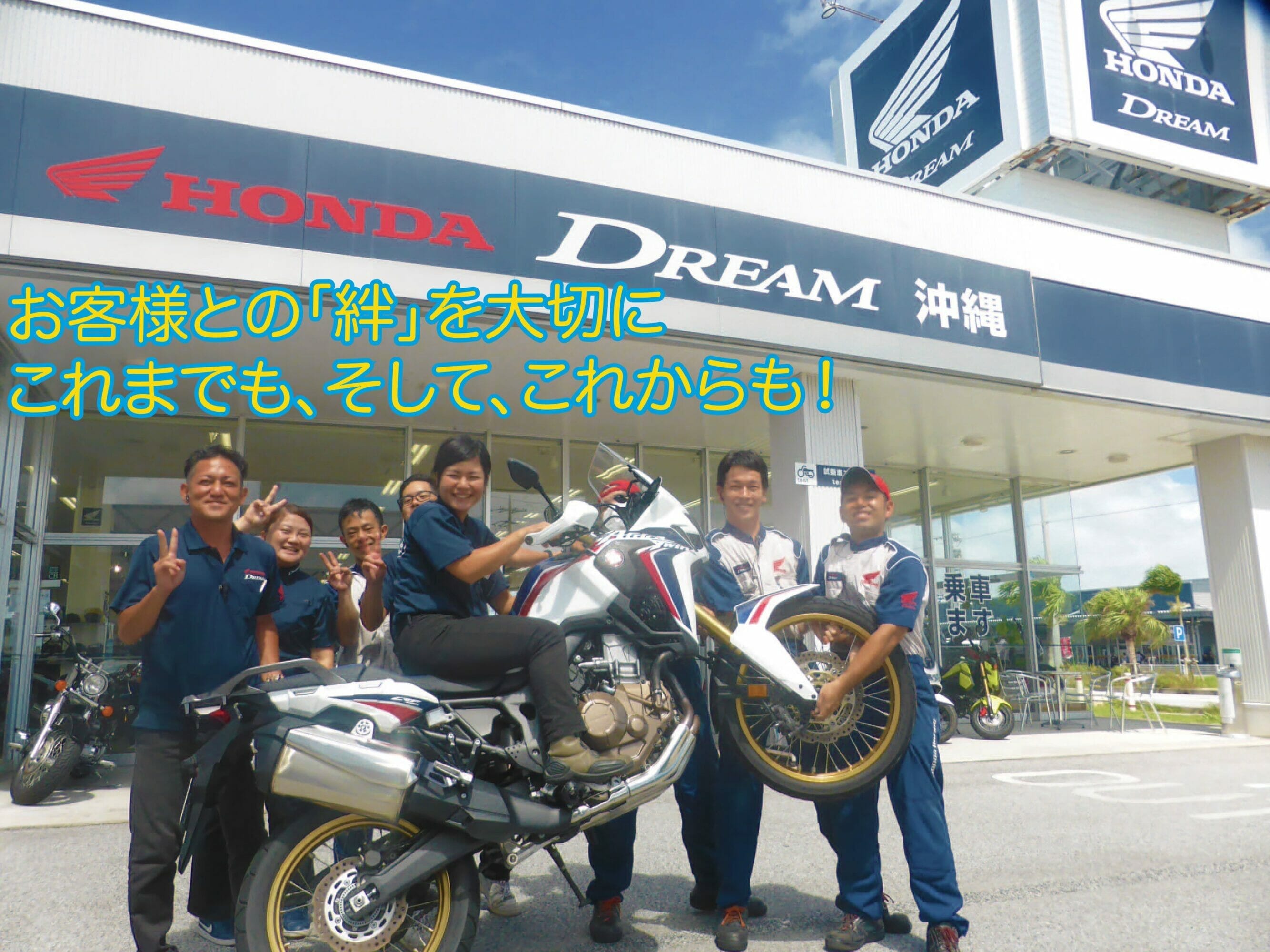 Vol 28 Honda Dream Okinawa バイクショップレポート 沖縄の新車 中古バイク パーツは沖縄専門 クロスバイク