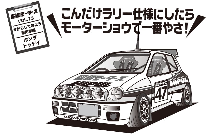 昭和モータースVol.73 | 沖縄の中古車は沖縄専門【クロスロード】