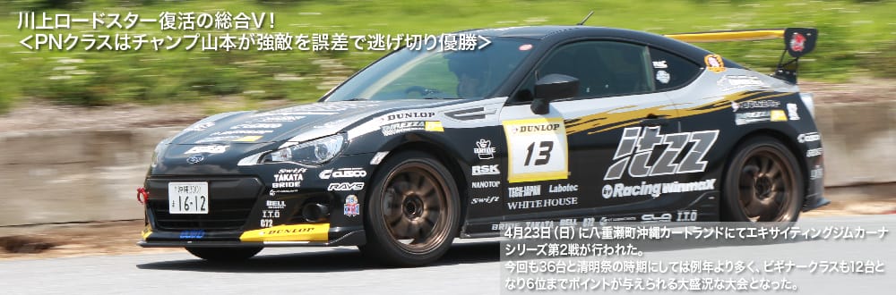 NAGNAGNAG みすず三輪車　嗚呼！！花の応援団 嗚呼!! 花の応援団 みすず 三輪車 NAGNAGNAG