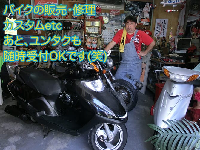 vol-36 S☆GARAGE バイクショップレポート | 沖縄の新車/中古バイク・パーツは沖縄専門【クロスバイク】