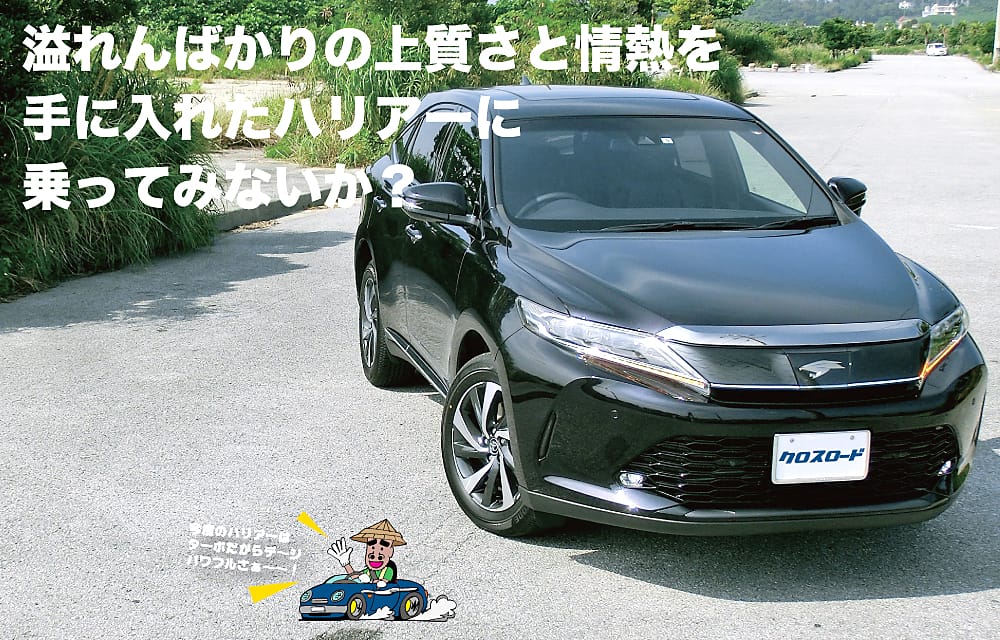 2017/06/20 NEW CAR REPORT