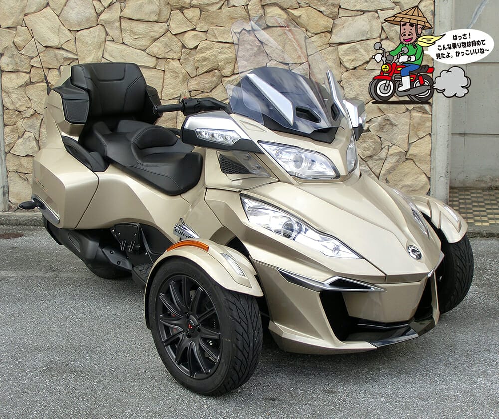 can-am SPYDER RT-S最新バイクレポート 2017年11月号 | 沖縄の新車