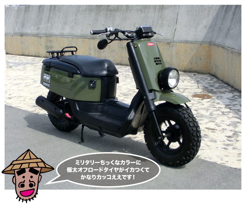 販売終了 VOX ヤマハ 原付 バイク スクーター - バイク