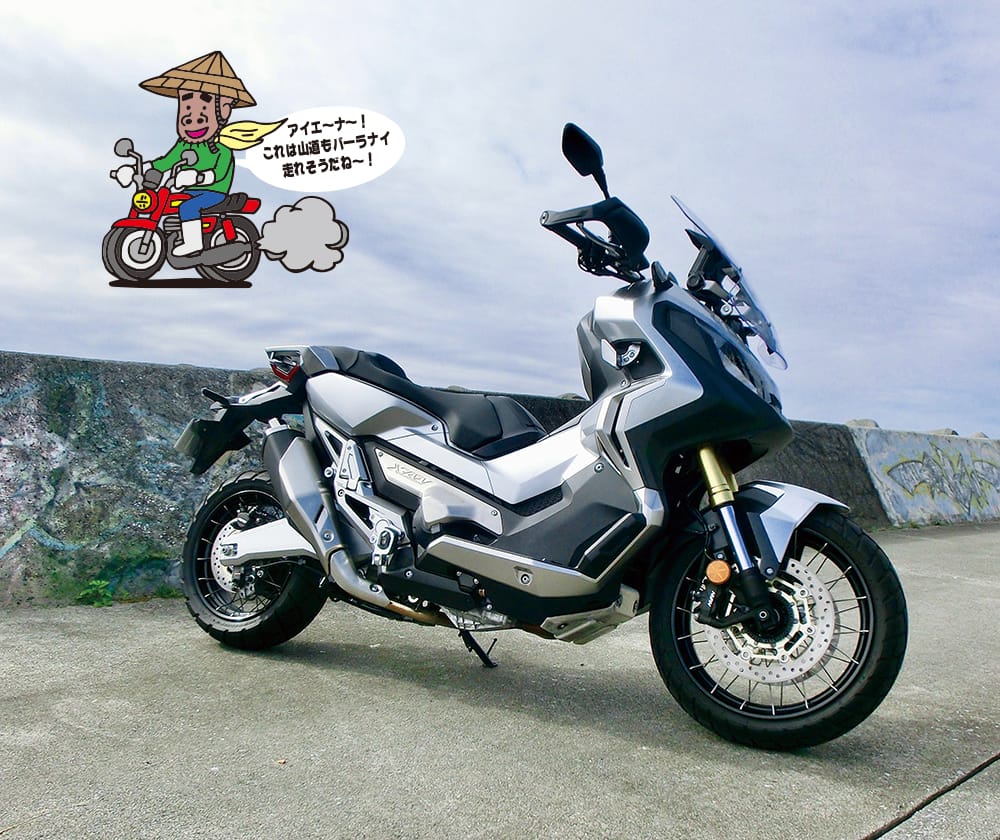 HONDA X-ADV最新バイクレポート 2018年1月号 | 沖縄の新車/中古