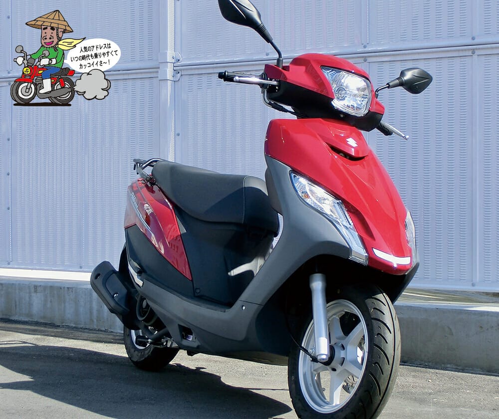 SUZUKI Address125最新バイクレポート 2018年5月号 | 沖縄の新車/中古