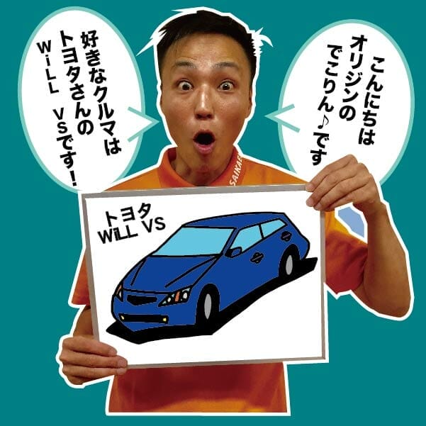 トヨタ Will Vs で じ気になる車を紹介 沖縄の中古車は沖縄専門 クロスロード