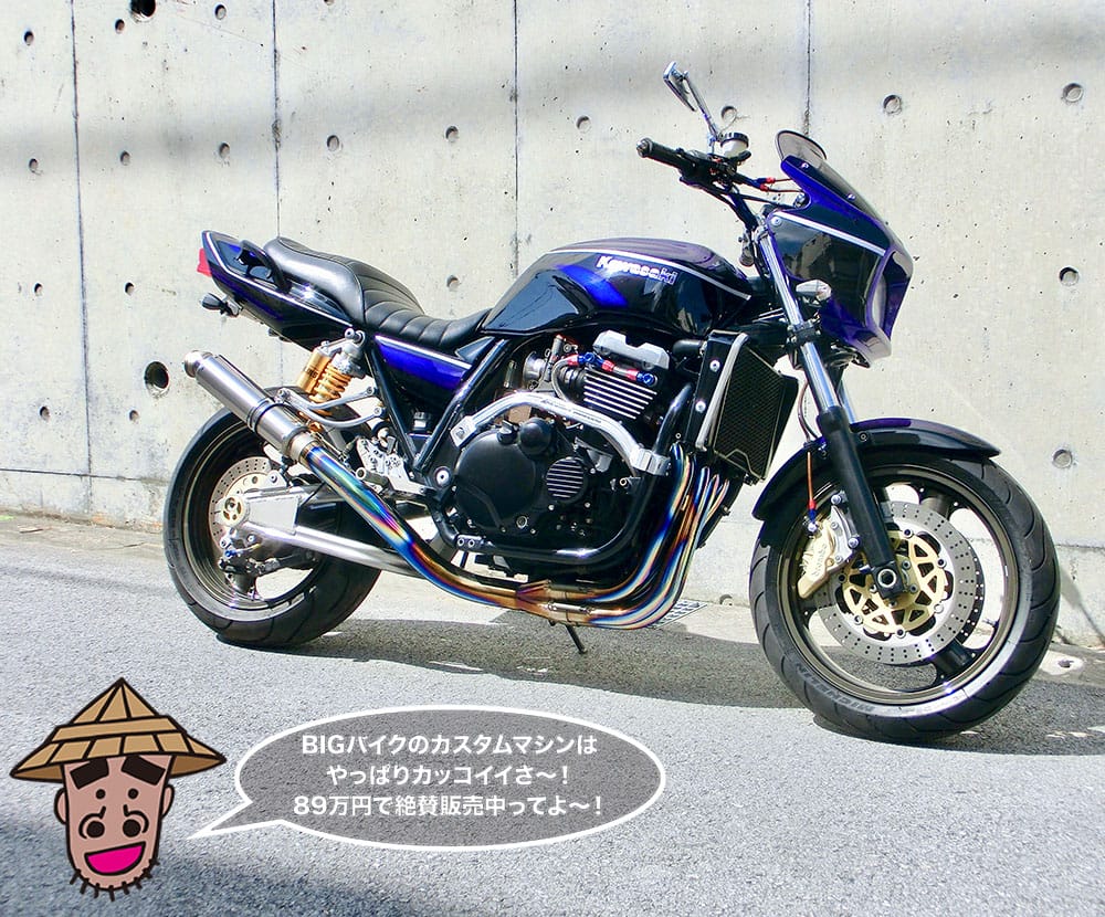 Kawasaki ZRX1100 STREET CUSTOM 沖縄オジー上等バイク | 沖縄の新車/中古バイク・パーツは沖縄専門【クロスバイク】