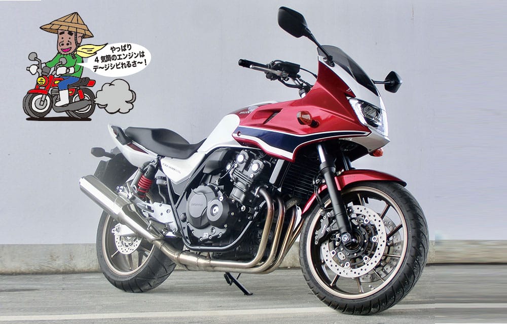 HONDA CB400 SUPER BOL D'OR最新バイクレポート 2019年4月号 | 沖縄の新車/中古バイク・パーツは沖縄専門【クロスバイク】