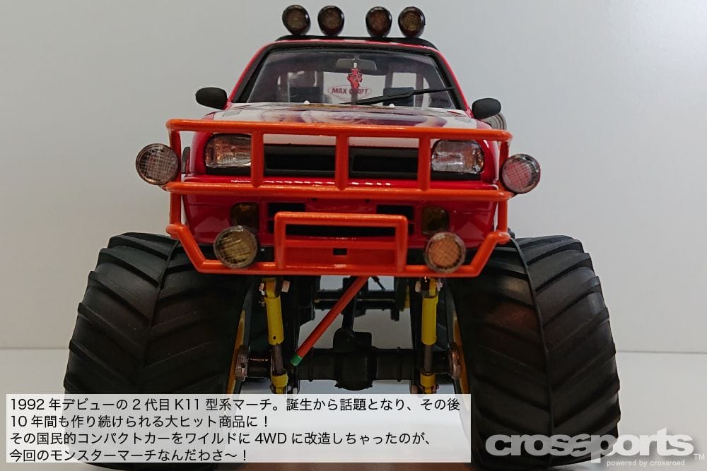 プラモ道 VOL.105 | 沖縄の中古車は沖縄専門【クロスロード】 プラモ道 VOL.105 | 沖縄の中古車は沖縄専門【クロスロード】