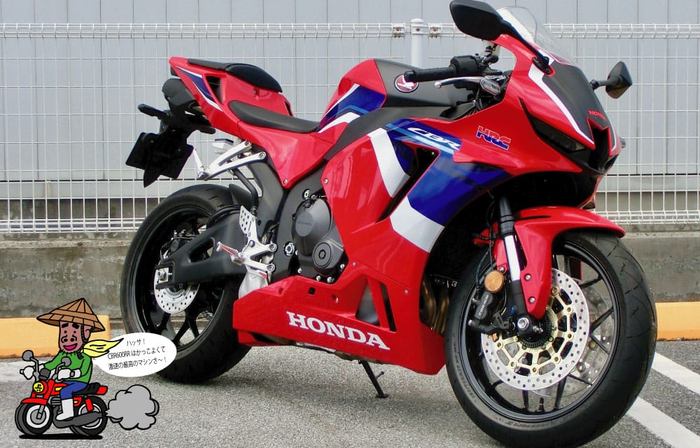 HONDA CBR 600RR最新バイクレポート 2021年4月号 | 沖縄の新車/中古バイク・パーツは沖縄専門【クロスバイク】