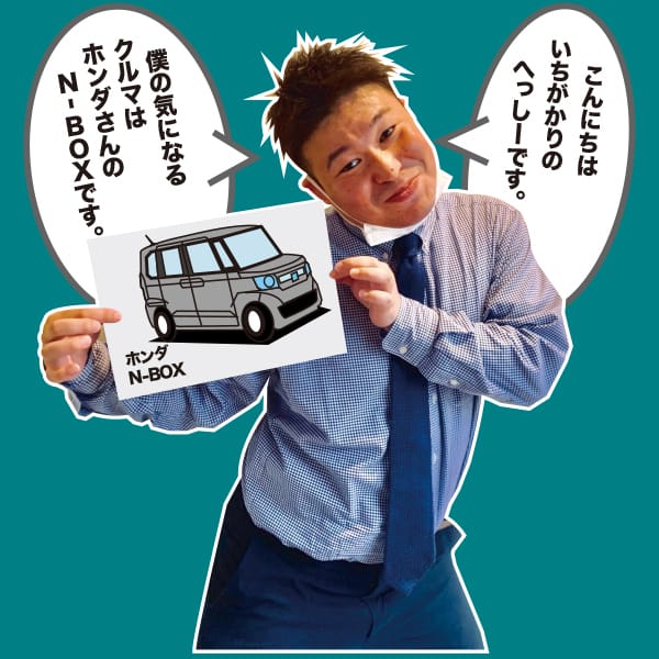 HONDA N-BOX で〜じ気になる車を紹介 | 沖縄の中古車は沖縄専門 