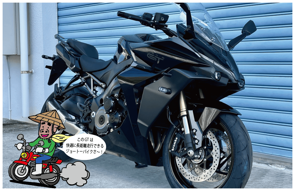 SUZUKI GSX-S1000GT最新バイクレポート 2022年5月号 | 沖縄の