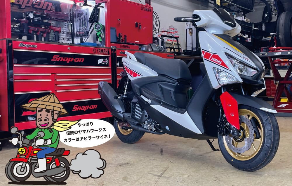 YAMAHA CYGNUS GRYPHUS WGP 60th Anniversary最新バイクレポート 2022年７月号 |  沖縄の新車/中古バイク・パーツは沖縄専門【クロスバイク】