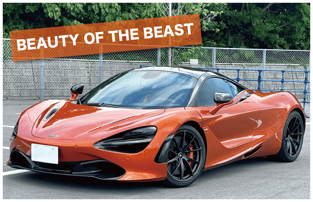 マクラーレン MCLAREN 720S クルマレポート| 沖縄の中古車は沖縄専門【クロスロード】