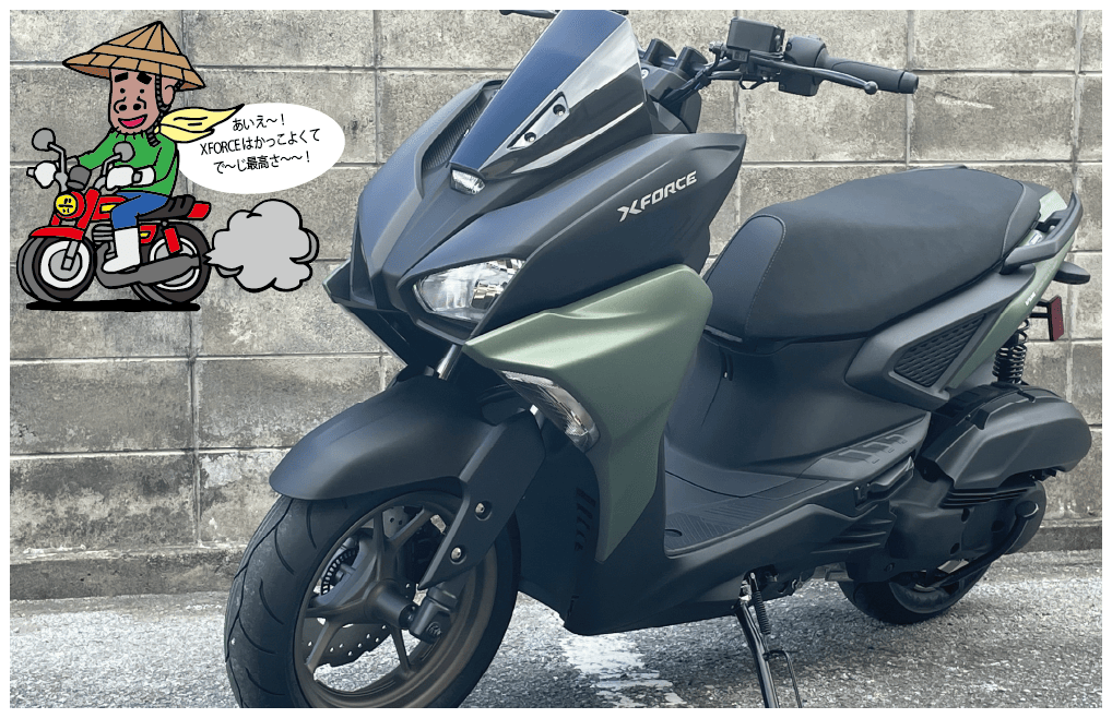 YAMAHA XFORCE ABS最新バイクレポート 2022年11月号 | 沖縄の