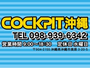 沖縄の中古車は沖縄専門 クロスロード