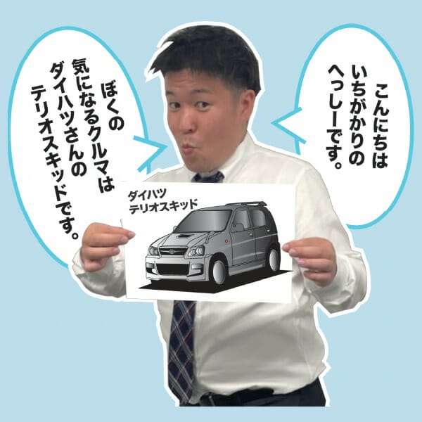 ダイハツ DAIHATSU TERIOS KID で〜じ気になる車を紹介 | 沖縄の中古車は沖縄専門【クロスロード】