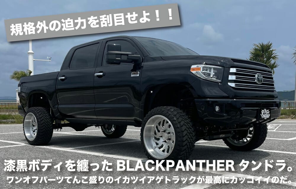 TOYOTA TUNDRA クルマレポート| 沖縄の中古車は沖縄専門【クロスロード】