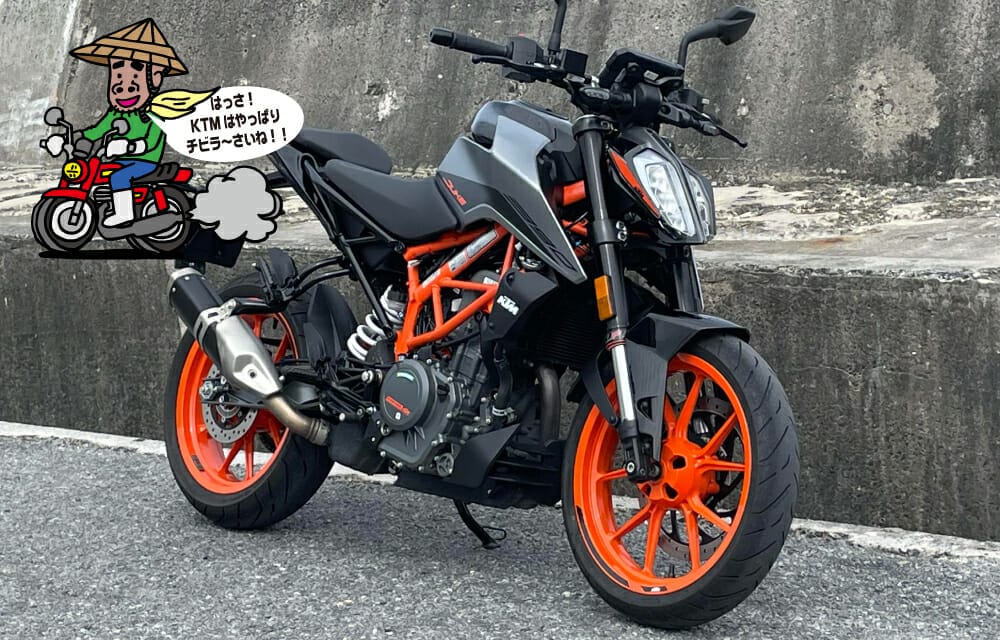 KTM DUKE 390最新バイクレポート 2023年5月号 | 沖縄の新車/中古バイク 