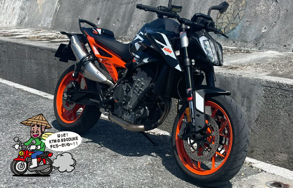 KTM 890 DUKE最新バイクレポート 2023年10月号 | 沖縄の新車/中古