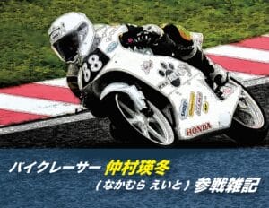 希少品 JUMPING CROSS バイクレースゲーム パンフレット チラシ 希少品 JUMPING CROSS バイクレースゲーム パンフレット チラシ