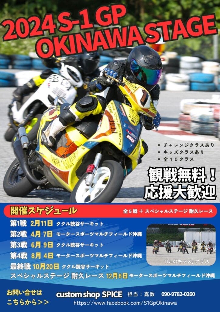 希少品 JUMPING CROSS バイクレースゲーム パンフレット チラシ 希少品 JUMPING CROSS バイクレースゲーム パンフレット チラシ