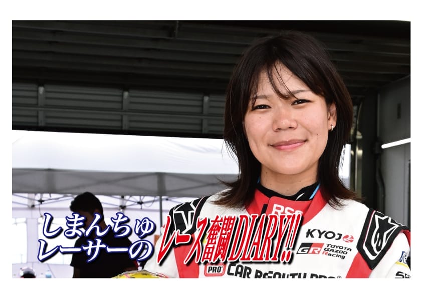 真夏のレースで平良＆翁長が奮闘！ | 沖縄の中古車は沖縄専門【クロス