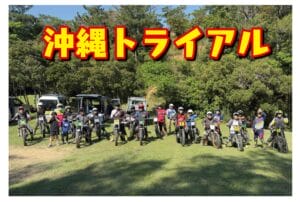 沖縄のバイク・中古バイク・パーツは沖縄専門【クロスバイク】