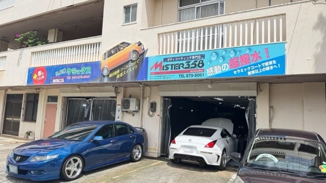 愛車の印象を劇的チェンジ！浦添のコーティング専門店「ミスター358