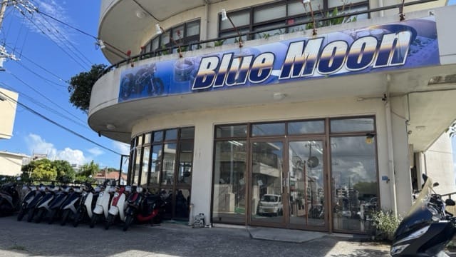 バイク愛溢れる専門店！宜野湾市「バイクショップ ブルームーン」をご