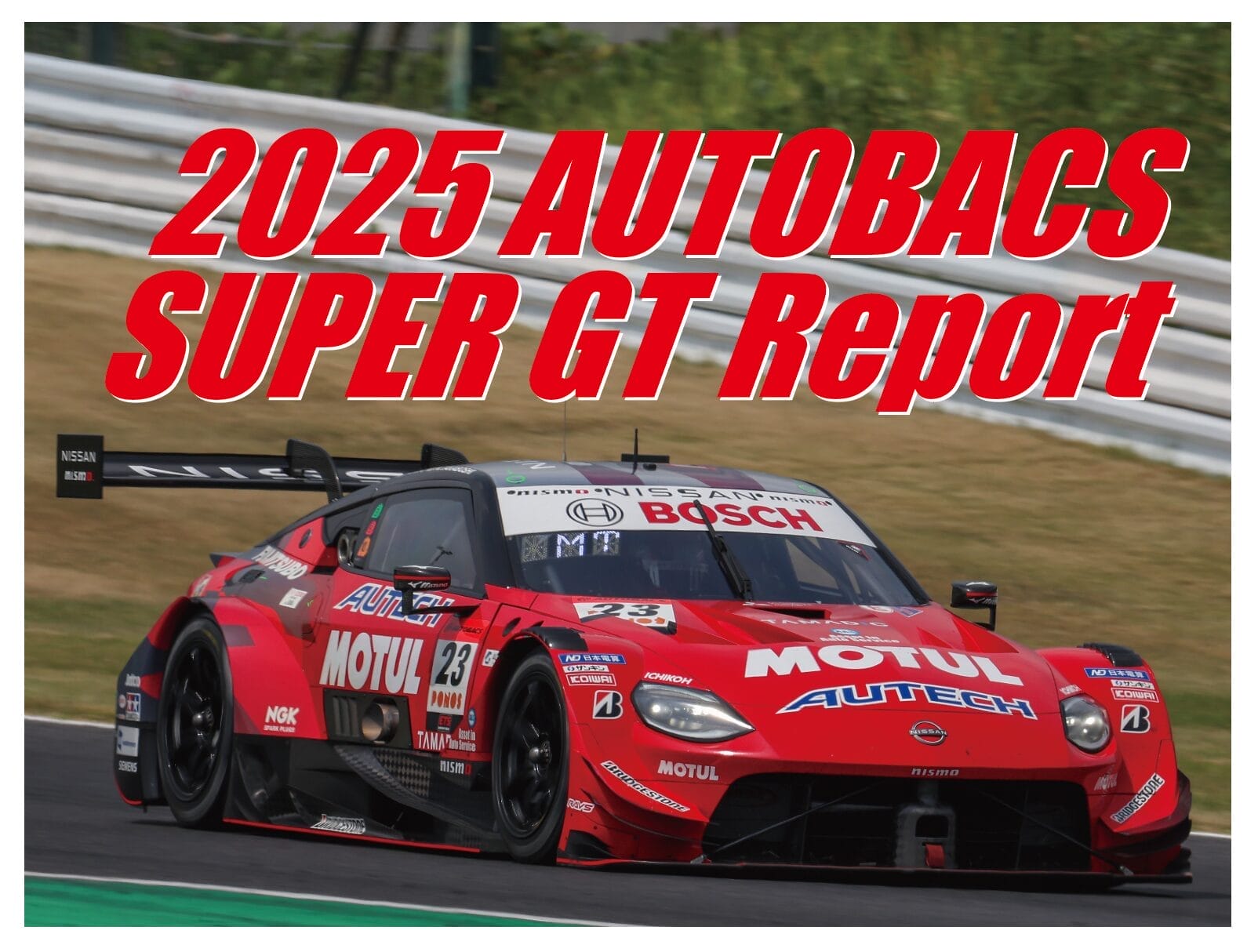 Supraの連勝をストップ、No.23 MOTUL AUTECH Zが勝利！ | 沖縄の中古車