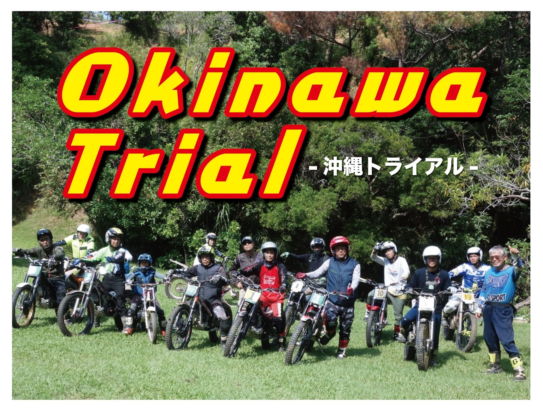 沖縄トライアル | 沖縄の中古車は沖縄専門【クロスロード】