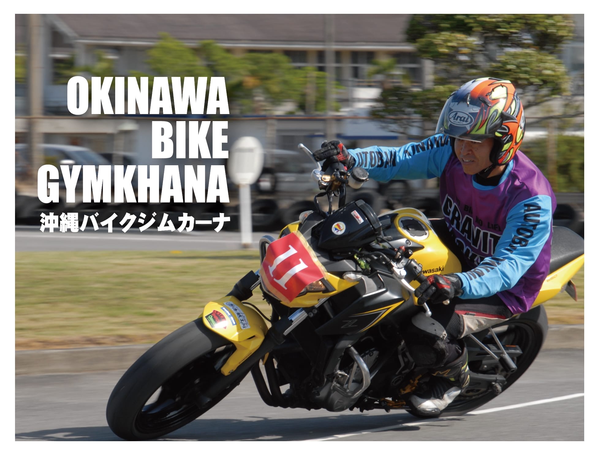 ブログ:crossbike | 沖縄の新車/中古バイク・パーツは沖縄専門【クロス